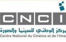 برنامج المركز الوطني للسينما والصورة 